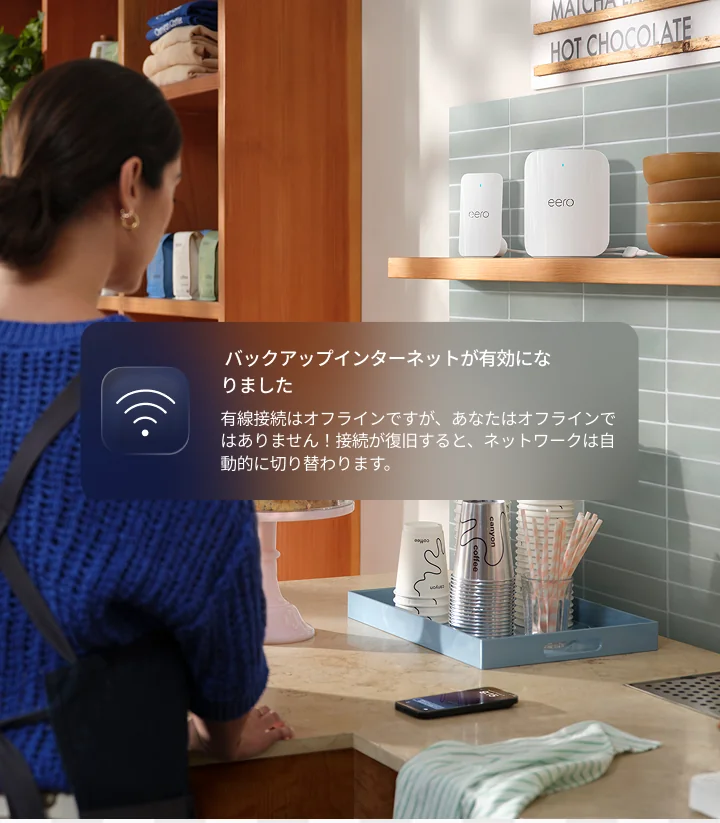 バックアップインターネットが有効になりました  有線接続はオフラインですが、あなたの接続は維持されています！有線接続が復旧すると、ネットワークは自動的に切り替わります。